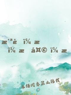 洪荒：我，昊天，打造最強(qiáng)天庭！